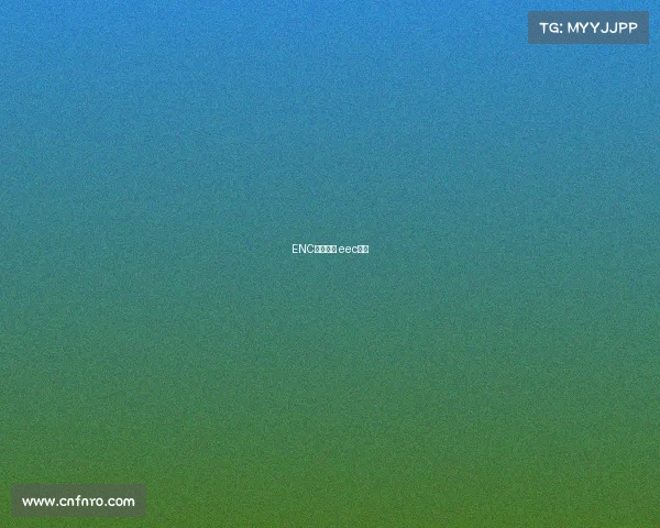 ENC电子竞技 eec电竞